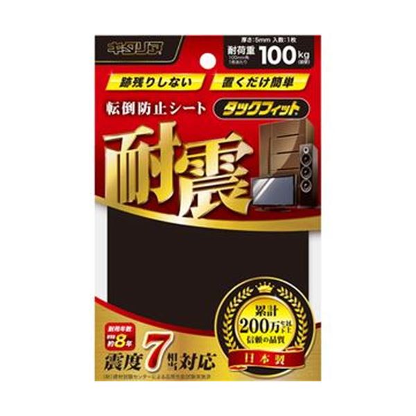 ■商品内容【防災用品について】・防災・非常用の商品につきまして、需要期や非常時には、納期が4週間以上かかる場合があります。地震や災害の影響で更にお時間頂く可能性がございます。・こちらの商品はキャンセル・返品不可とさせていただいております。予めご了承いただきご購入いただきますようお願いいたします。【ご注意事項】この商品は下記内容×10セットでお届けします。●正方形の耐震粘着固定マット、1辺の長さは100mmです。●工事不要、貼るだけで地震などの転倒防止、制震効果に役立ちます。■商品スペック寸法：W100×D100×H5mm耐荷重：100kg材質：スチレン系ポリマーその他仕様形状:正方形■送料・配送についての注意事項●本商品の出荷目安は【10 - 16営業日　※土日・祝除く】となります。●お取り寄せ商品のため、稀にご注文入れ違い等により欠品・遅延となる場合がございます。●本商品は仕入元より配送となるため、沖縄・離島への配送はできません。[ TF-100K ]