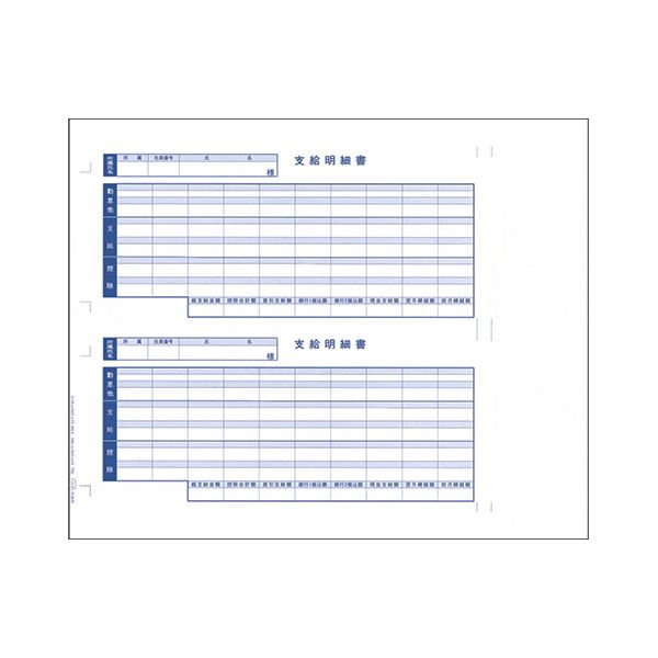 オービック 単票支給明細書 A4ヨコ6101 1箱（1000枚）[21]