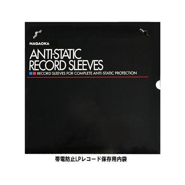 NAGAOKA LPレコード保存用内袋 RS-LP2[21]