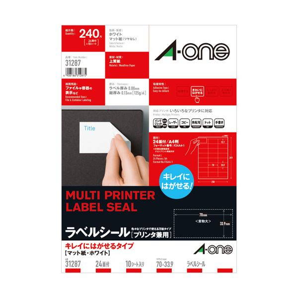 （まとめ）エーワン ラベルシール[プリンタ兼用]キレイにはがせるタイプ マット紙・ホワイト A4 24面 70×33.9mm 上下余白付 312871冊(10シート) 【×10セット】[21]