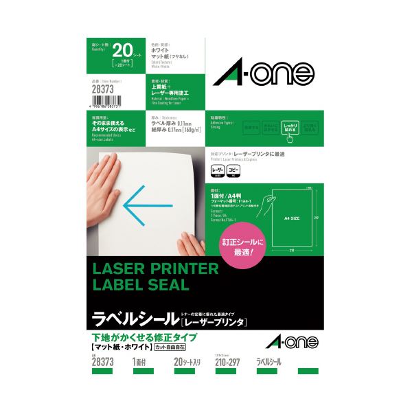 (まとめ）エーワン レーザーラベル 28373 A4 修正【×5セット】[21](2)