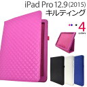 動画視聴に最適！iPad Pro 12.9インチ用（2015年モデル）キルティングレザースタンドケース【ブルー】[21]