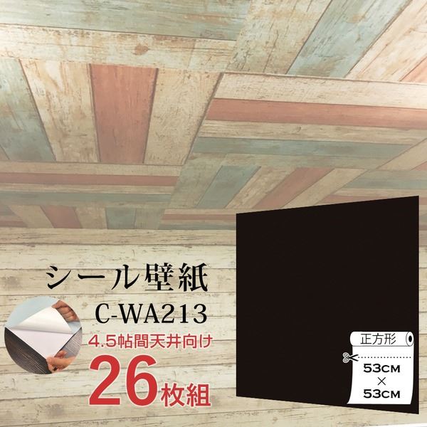 数量は多 ウォジック 4 5帖天井用 家具や建具が新品に 壁にもカンタン壁紙シートc Wa213黒ブラック 26枚組 格安 Mffertilidademasculina Com Br 数量は多 ウォジック 4 5帖天井用 家具や建具が新品に 壁にもカンタン壁紙シートc Wa213黒ブラック 26枚組 格安 Mffertilidademasculina Com Br