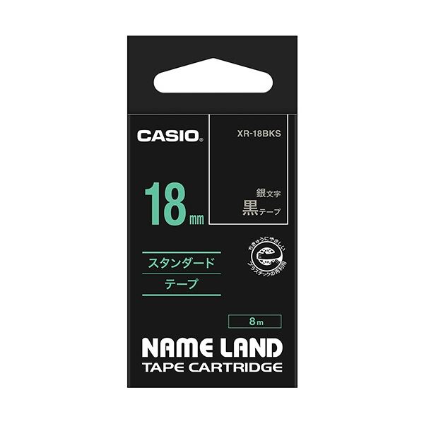 (まとめ) カシオ CASIO ネームランド NAME LAND スタンダードテープ 18mm×8m 黒／銀文字 XR-18BKS 1個 【×10セット】