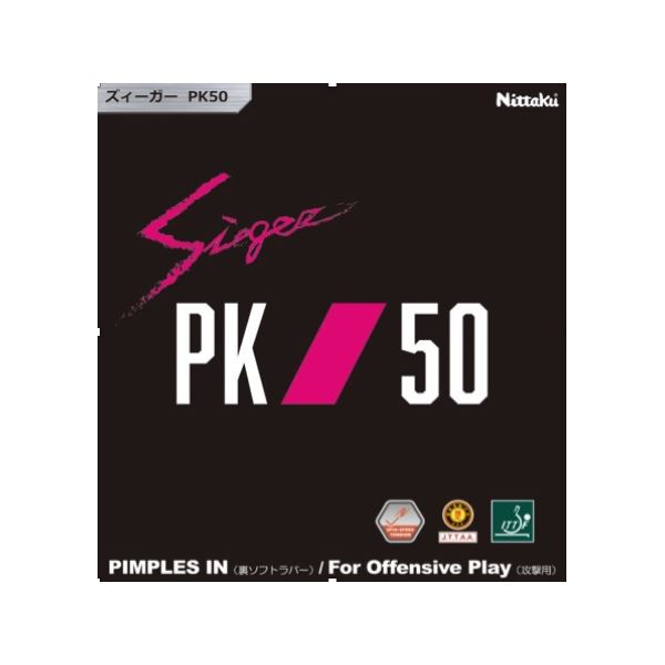 Nittaku（ニッタク） テンション裏ソフトラバー SIEGER PK50 ズィーガー PK50レッドC（中）[21]