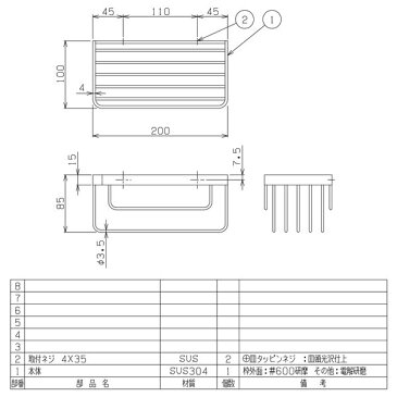 ワイヤートレー/建築金物 【M型】 W200×H85×D100mm ステンレス 浴室可 〔業務用 建材 建築金具〕