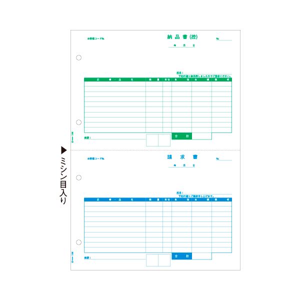 (まとめ）ヒサゴ 納品書(控+請) A4タテ 2面GB1168 1箱(500枚)【×3セット】[21]