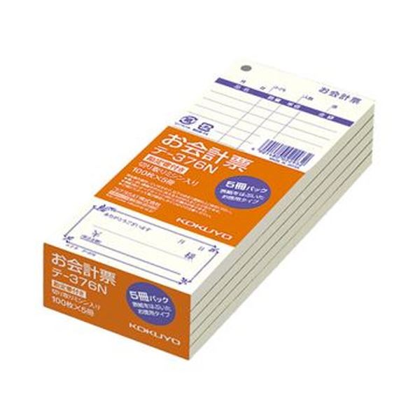 ■商品内容【ご注意事項】この商品は下記内容×5セットでお届けします。●飾り枠が印刷されたお勘定書付きのお会計票、5冊入の4パックセットです。●スナックや居酒屋で便利、ミシン目から切り取って、お客様に合計金額だけを提示できるお勘定書付き。■商品スペック寸法：タテ177×ヨコ75mm伝票タイプ：単式行数：14行材質：上質紙(古紙パルプ配合)【キャンセル・返品について】商品注文後のキャンセル、返品はお断りさせて頂いております。予めご了承下さい。■送料・配送についての注意事項●本商品の出荷目安は【5 - 11営業日　※土日・祝除く】となります。●お取り寄せ商品のため、稀にご注文入れ違い等により欠品・遅延となる場合がございます。●本商品は仕入元より配送となるため、沖縄・離島への配送はできません。[ テ-376N ]