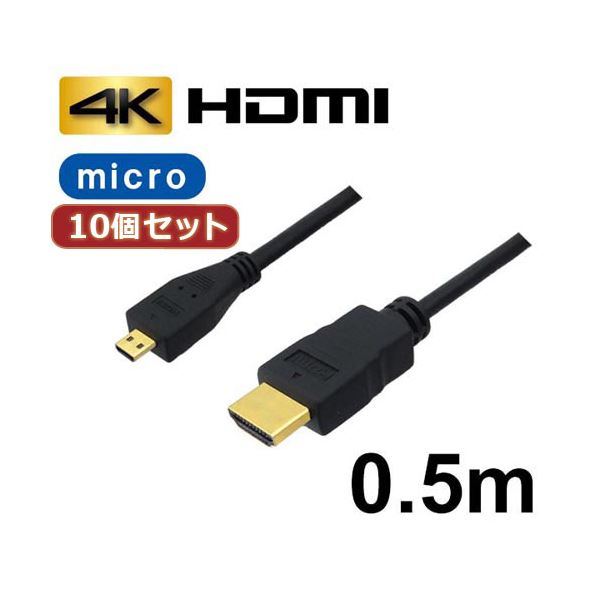 10Zbg 3AJpj[ }CNHDMIP[u 0.5m 4K^3DΉ HDMI-microHDMIϊP[u AVC-HDMI05MC oN AVC-HDMI05MCX10[21]