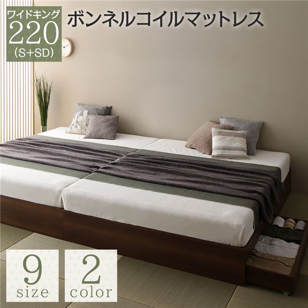 ベッド ワイドキング220（S+SD） ボンネルコイルマットレス付き ブラウン 2台セット 収納付き 引き出し付き キャスター付き 木製 ヘッドレス シンプル 和 モダン[21]