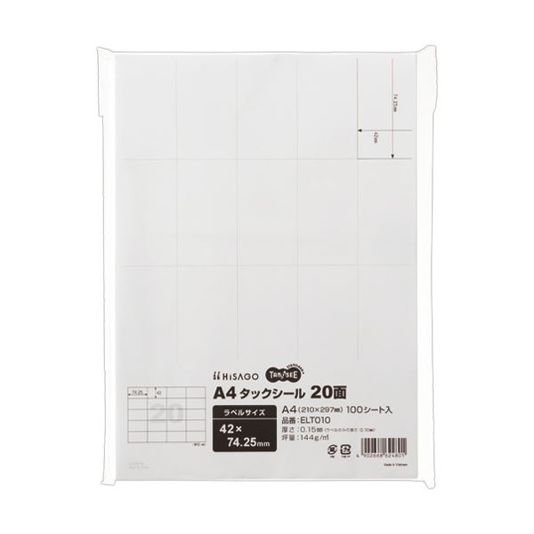 （まとめ）TANOSEE A4タックシール 20面42×74.25mm 1冊（100シート）【×5セット】[21]