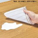 フローリング調クッションフロア 【本間4.5畳 95×286 191×286cm 2枚組 ライトオーク】 防水 撥水 抗菌 防カビ 防炎 日本製[21] 2