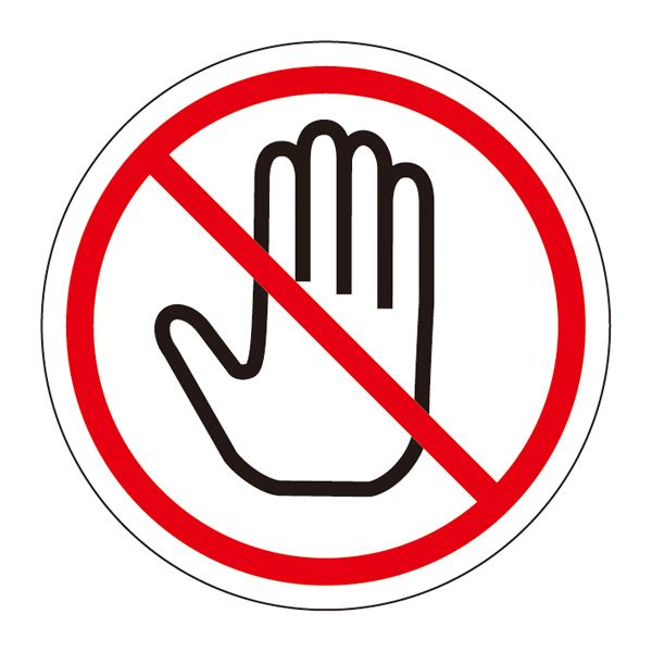 PL警告表示ラベル(簡易タイプ) PL-10(大) 【10枚1組】【代引不可】[21]