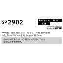 のり無し壁紙 サンゲツ SP2902 92.5cm巾 45m巻[21] 3