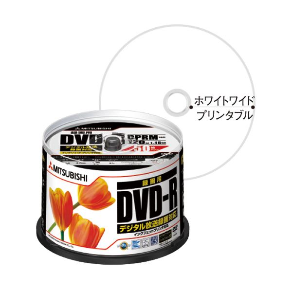 （まとめ）三菱ケミカルメディア 録画用DVD-R120分 16倍速 ワイドプリンタブル スピンドルケース VHR12JPP50 1パック(50枚) 【×3セット】[21]