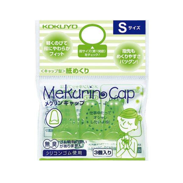 （まとめ）コクヨ キャップ型紙めくり（メクリンキャップ）S 透明グリーン メク-25TG 1セット（30個：3個×10パック）【×2セット】[21]