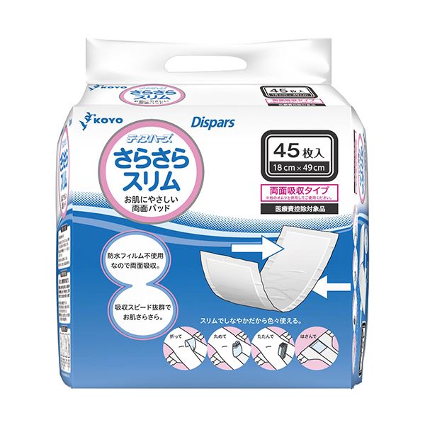 光洋 ディスパース 両面吸収パッドさらさらスリム 1セット（360枚：45枚×8パック）[21]
