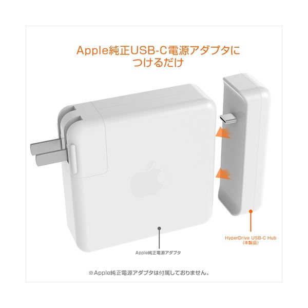 HYPER HyperDrive Apple 87W USB-C電源アダプタ用USB-C Hub HP16201[21]