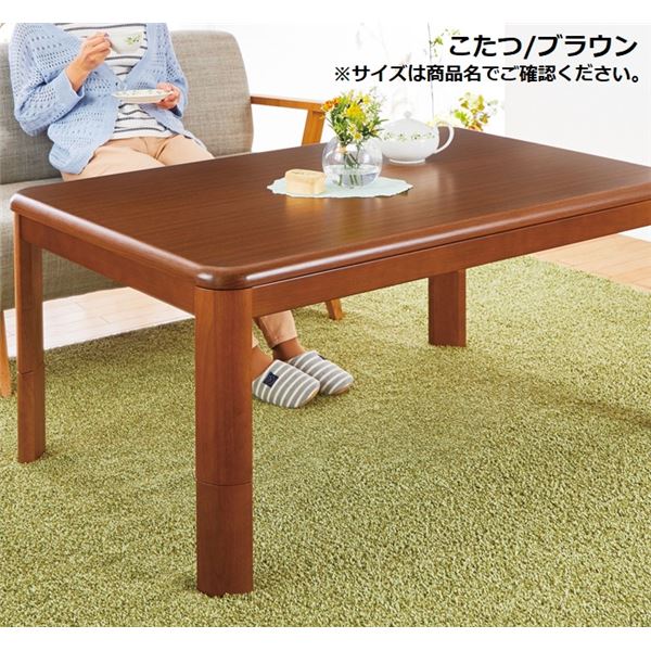 高さ調節 こたつ/こたつテーブル 【正方形 幅80cm ブラウン】 木製 継ぎ足 脚付き コード長約3m オールシーズン 組立品[21]