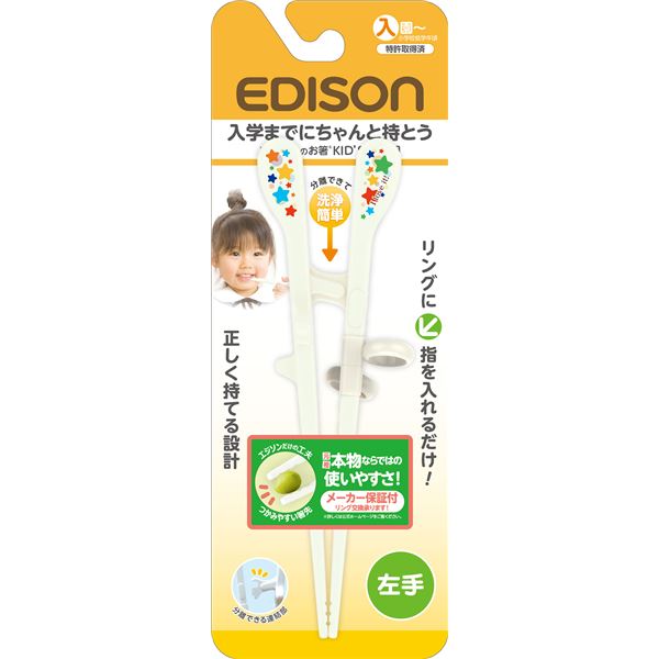 子供用 エジソンのお箸 17 5cm 練習箸 キッズ ホワイト キッズ 左手用 その他 17 5cm 入園 小学校低学年 72個セット 雑貨のお店 ザッカルリングに指を入れるだけ 子ども用の 練習おはし 訓練用箸 子供 子ども用 キッズ エジソンのお箸 練習箸 訓練箸 練習用箸