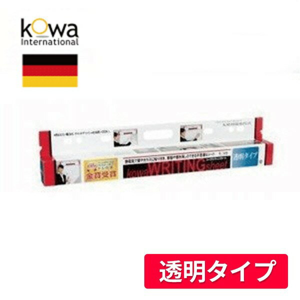 KOWA ライティングシート 【どこでもホワイトボード】 透明タイプ 21