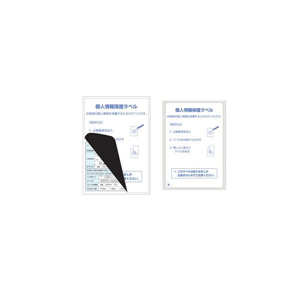 ヒサゴ 目隠しラベル 返送用 はがき全面 GB2413 1冊（100シート）[21]