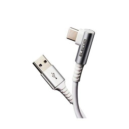 【5個セット】エレコム USB Type Cケーブル タイプCケーブル 抗菌・抗ウィルス USB2.0(A-C) L字コネクタ 認証品 スマホ充電ケーブル 2m ホワイト MPA-ACL20NWH2X5[21]