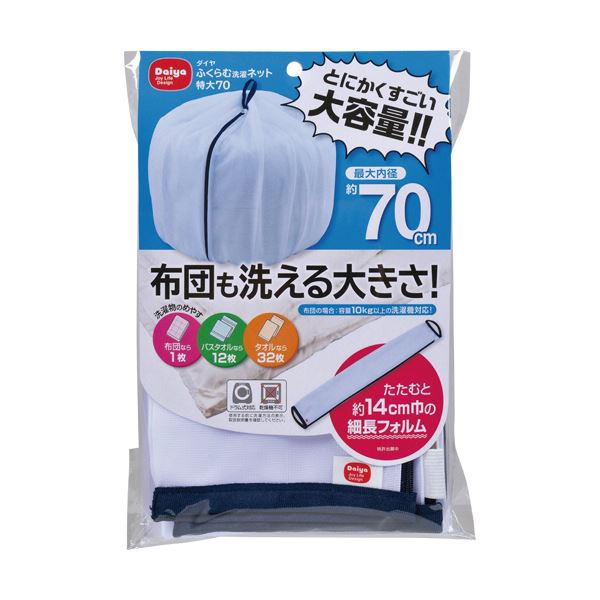 ■サイズ・色違い・関連商品■特大50■特大70[当ページ]■商品内容【ご注意事項】この商品は下記内容×5セットでお届けします。●シングルサイズの布団が入る大容量サイズ。●寝具等の大物でも出し入れしやすいロングファスナーを使用、口が大きく開きます。●持ち運びにも便利な持ち手付です。●使用後はコンパクトにたためて収納できます。(両サイドの持ち手を左右に数回引っ張るだけでたためます。)■商品スペック材質：ポリエステルその他仕様寸法:[たたんだ時]約W140×H800mm、[広げた時]内径約700mm【キャンセル・返品について】商品注文後のキャンセル、返品はお断りさせて頂いております。予めご了承下さい。■送料・配送についての注意事項●本商品の出荷目安は【5 - 11営業日　※土日・祝除く】となります。●お取り寄せ商品のため、稀にご注文入れ違い等により欠品・遅延となる場合がございます。●本商品は仕入元より配送となるため、沖縄・離島への配送はできません。[ 572351 ]