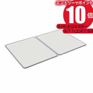 9/11(土)01:59迄エントリーでポイント10倍★組み合せ風呂ふた/蓋 【浴槽サイズ:幅70×長さ110cm用 2枚組】 軽量 抗菌防カビ加工 パネル式 SGマーク認定 日本製