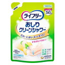 ユニチャーム ライフリー おしりクリーンシャワー 詰替 150ml