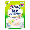 ユニチャーム ライフリー おしりクリーンシャワー 詰替 150ml