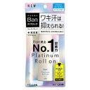 ▼5400円以上送料無料　(但し沖縄県、離島などは別途送料負担があります)　　　ライオン　バン(Ban)　汗ブロック プラチナロールオン せっけんの香り40mlはワキ汗を抑えられるから夜まで汗ジミ・ニオイ気にせず過ごせる密着力プラチナロールオン。ナノイオン制汗成分が汗の出口にフタをして汗ジミやニオイの原因となるワキ汗を出る前にブロック。高密着・ウォータープルーフ処方で、こすれ・ムレに強く、夜まで落ちにくい。ニオイ菌の増殖を抑える殺菌成分に加え「ニオイ吸着成分＋嫌なニオイを目立たなくするハーモナイズド香料」を新配合。せっけんの香り。「医薬部外品」　【4903301300311】