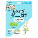 エステー ムシューダ ダニよけ 大判シート2枚入り