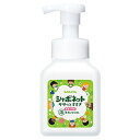 サラヤ シャボネット ササッとすすぎ泡ハンドソープ 本体 250ml