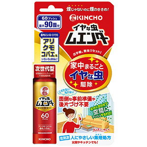 大日本除虫菊 イヤな虫ムエンダー 60プッシュ 30ml