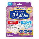 白元アース ミセスロイド きもの用 3組