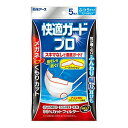 白元アース 快適ガードプロ プリーツタイプ ふつうサイズ5枚