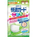 白元アース 快適ガードマスク こども用7枚入