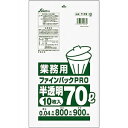 セイケツネットワーク ファインパックプロ 70L 10枚入 半透明ゴミ袋