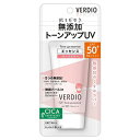 近江兄弟社 ベルディオ UVトーンアップエッセンス50g 日焼け止め