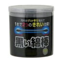 コットンラボ 黒い綿棒 2WAYタイプ 200本入