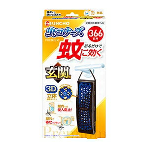 大日本除虫菊　蚊に効く　虫コナーズプレミアム　玄関用　366日　無臭1個