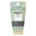 太陽油脂 パックスナチュロン UVクリーム45g 日焼け止めSPF30 PA++