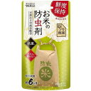 ウエルコ お米の防虫剤 20g