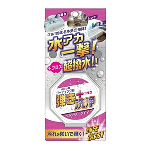 友和 超撥水剤弾き クレンザー60g