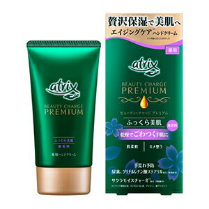 花王 アトリックス ビューティーチャージプレミアム ふっくらケア60g