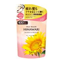 クラシエ ディアボーテ ヒマワリ オイルインシャンプー グロス&リペア つめかえ400ml
