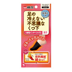 小林製薬 桐灰 足の冷えない不思議なくつ下 つま先インナーソックス ブラック フリーサイズ 1足