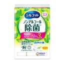 ユニチャーム シルコット ノンアルコール除菌ウェットティッシュ 詰替43枚×3個