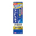 ライオン デントヘルス薬用ハミガキDX85g
